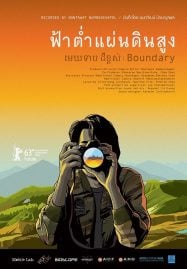 ซีรีภาคไทย โปสเตอร์